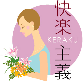 回氣堂玄斎