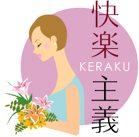回氣堂玄斎