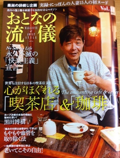 大人の流儀　vol.11