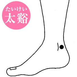 太谿のイメージ